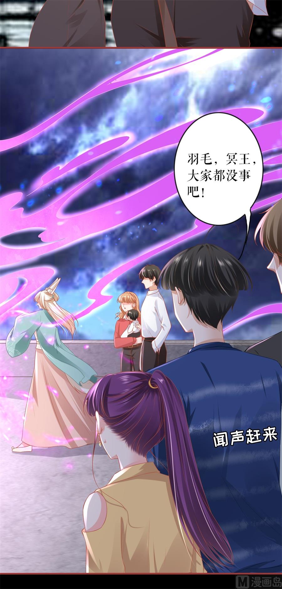 《神秘界的新娘》第201话 第17页