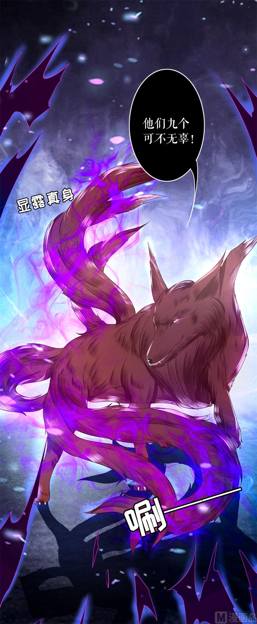 《神秘界的新娘》第201话 第24页