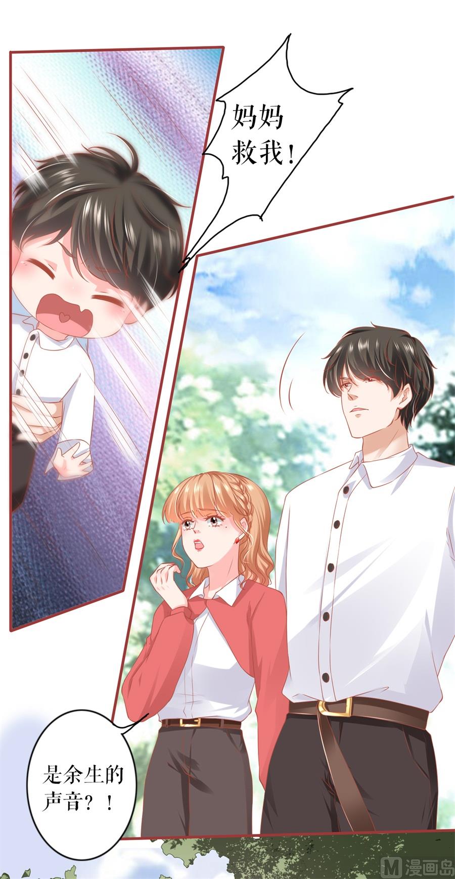《神秘界的新娘》第201话 第2页