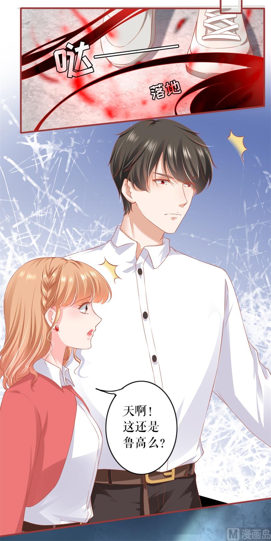 《神秘界的新娘》第201话 第6页