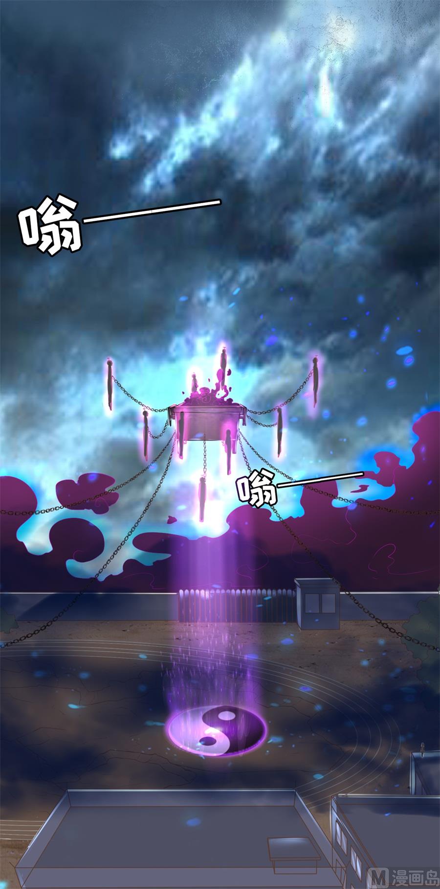 《神秘界的新娘》第201话 第7页