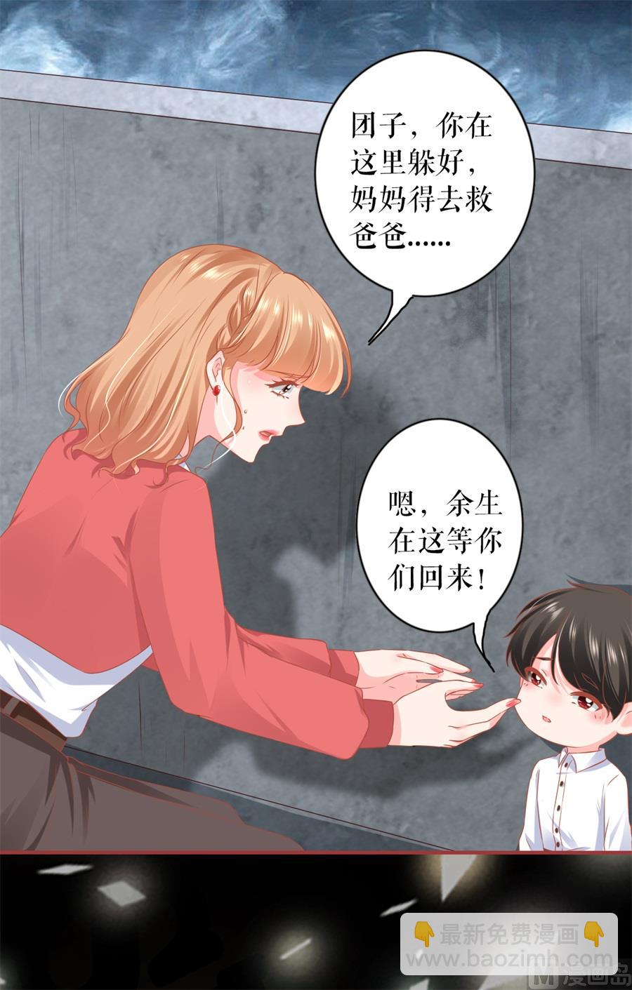 《神秘界的新娘》第204话 第10页