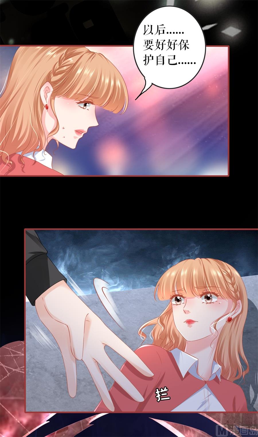 《神秘界的新娘》第204话 第11页