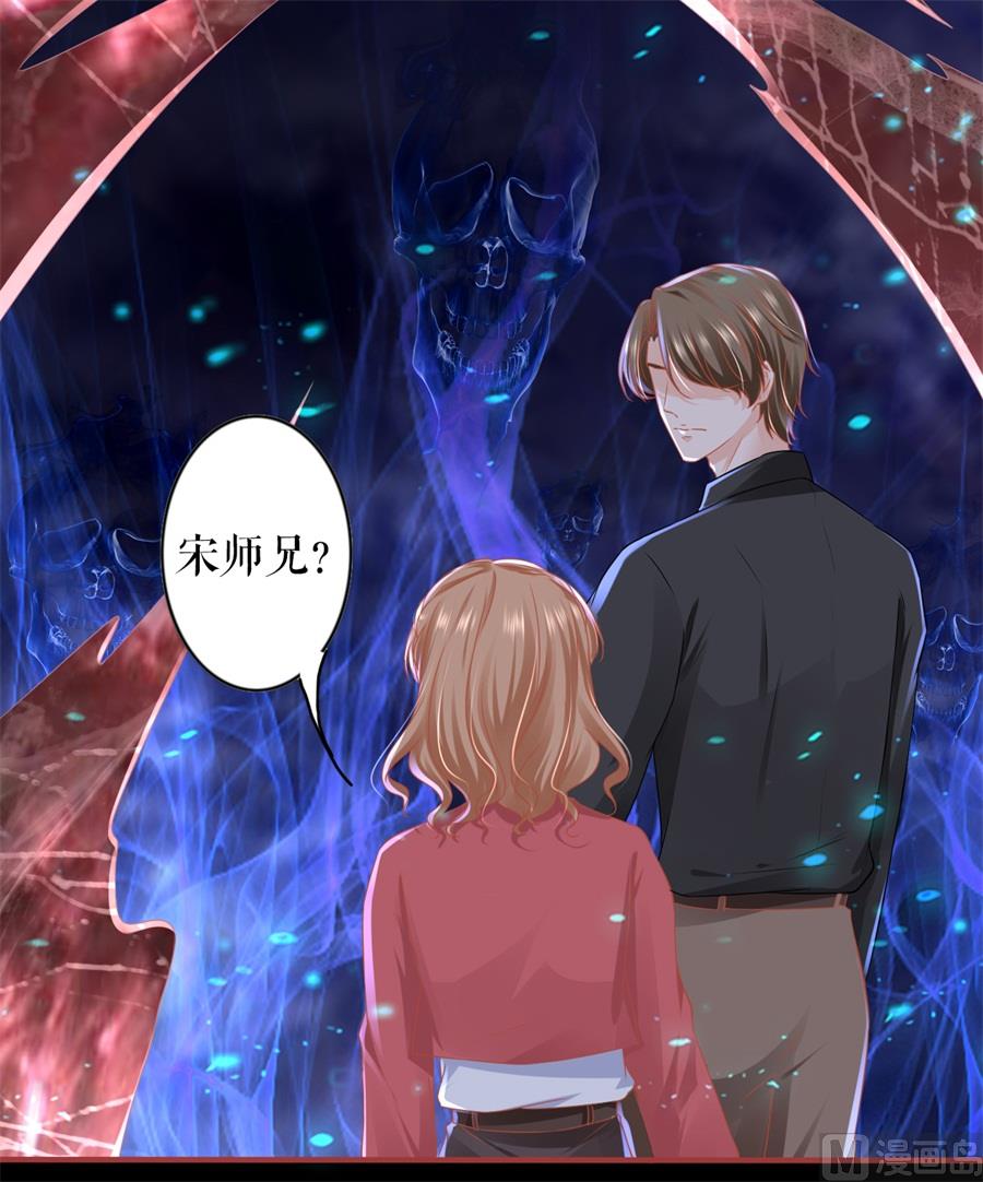 《神秘界的新娘》第204话 第12页