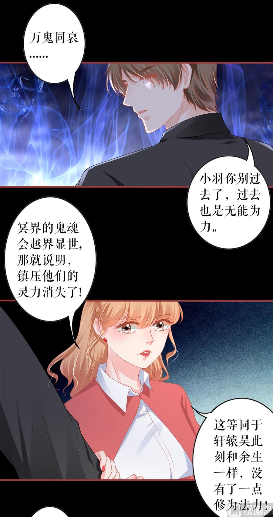 《神秘界的新娘》第204话 第13页