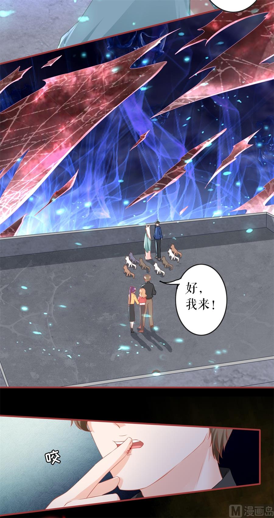 《神秘界的新娘》第204话 第15页