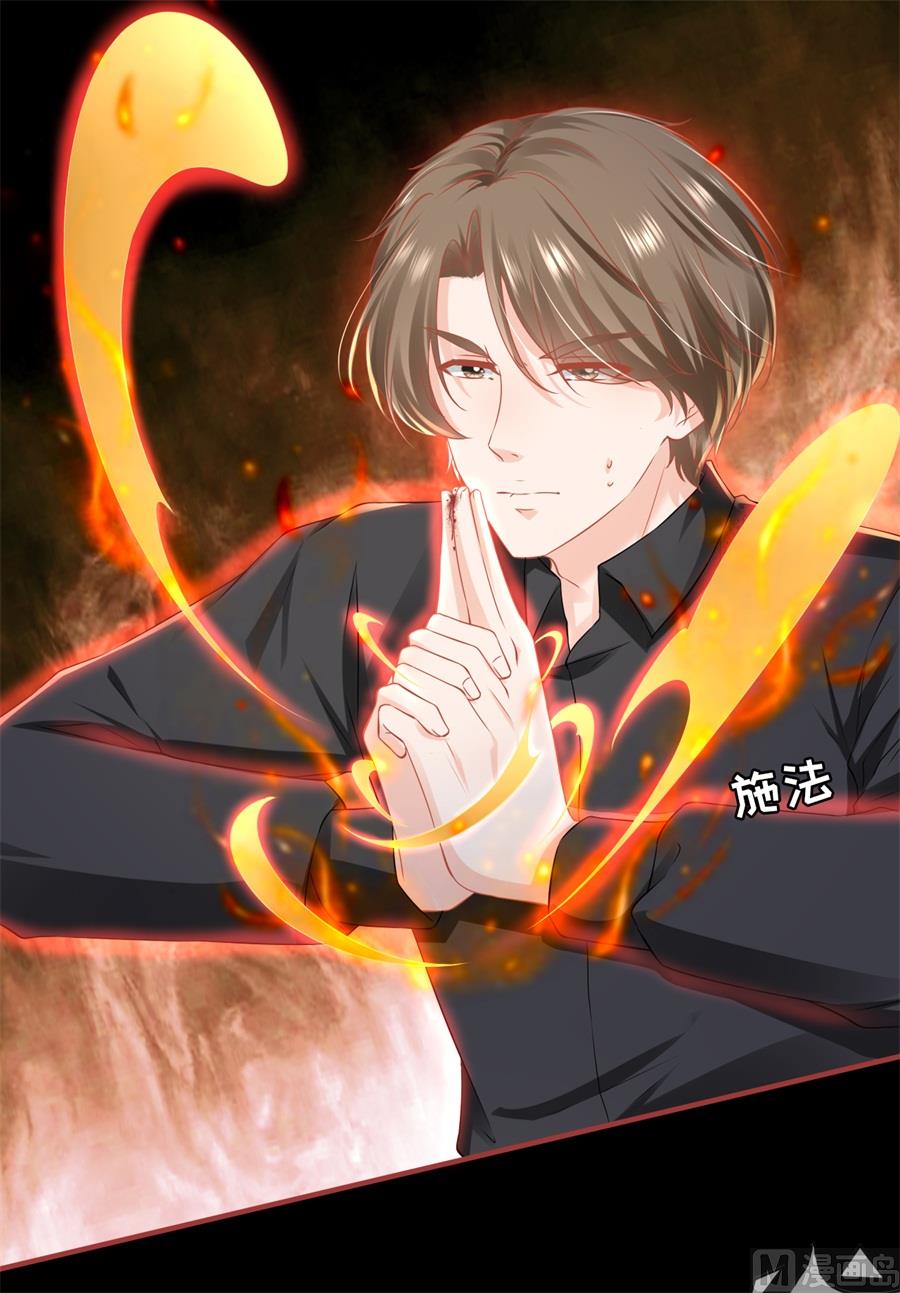《神秘界的新娘》第204话 第16页