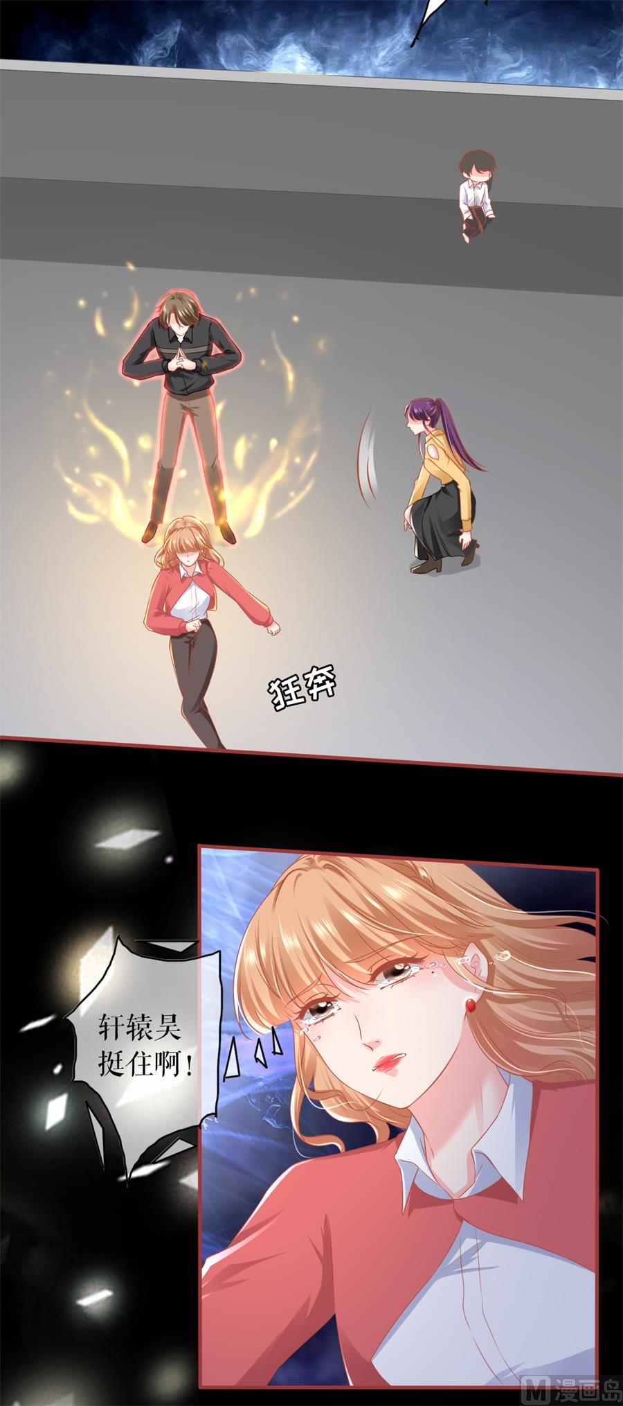 《神秘界的新娘》第204话 第18页