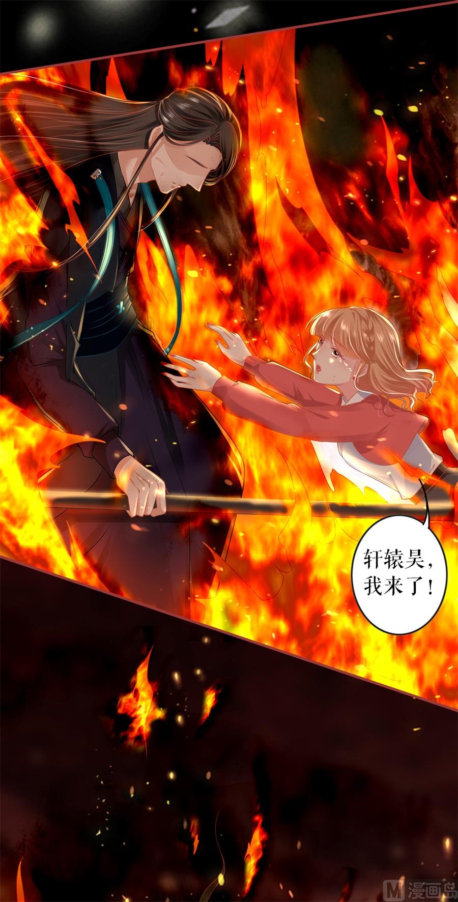 《神秘界的新娘》第204话 第20页