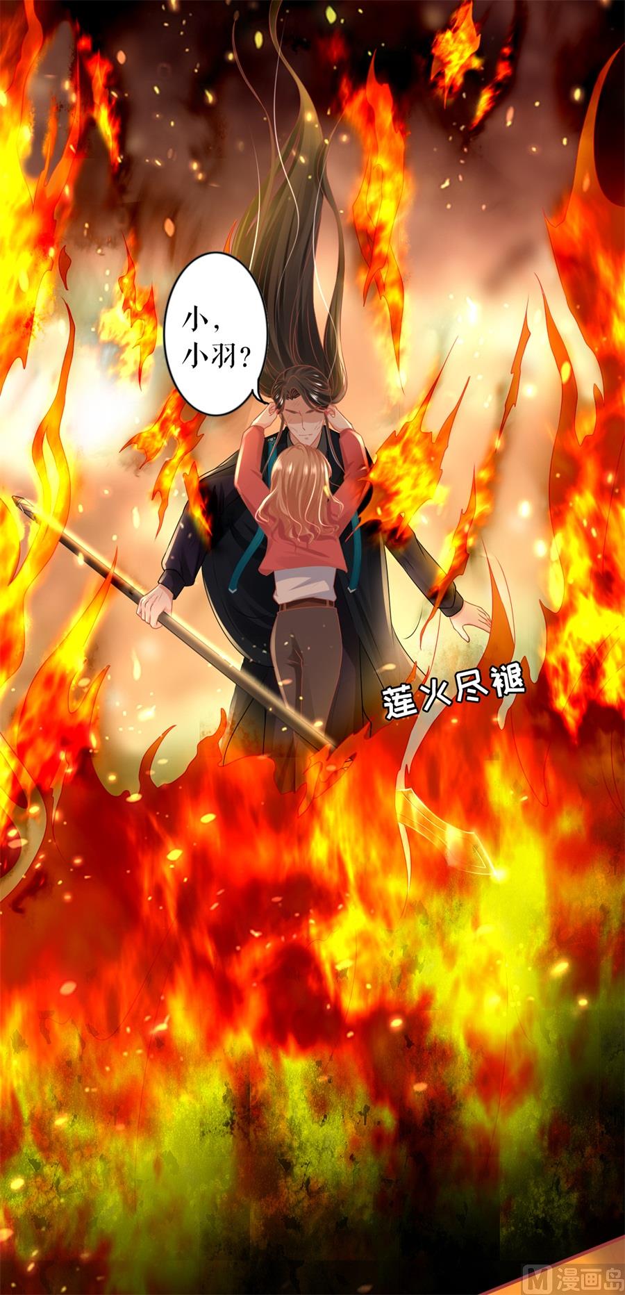 《神秘界的新娘》第204话 第21页