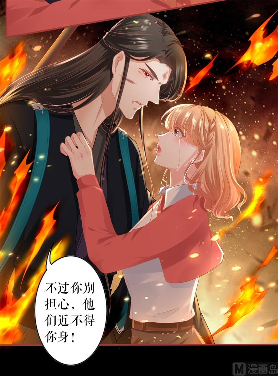 《神秘界的新娘》第204话 第23页