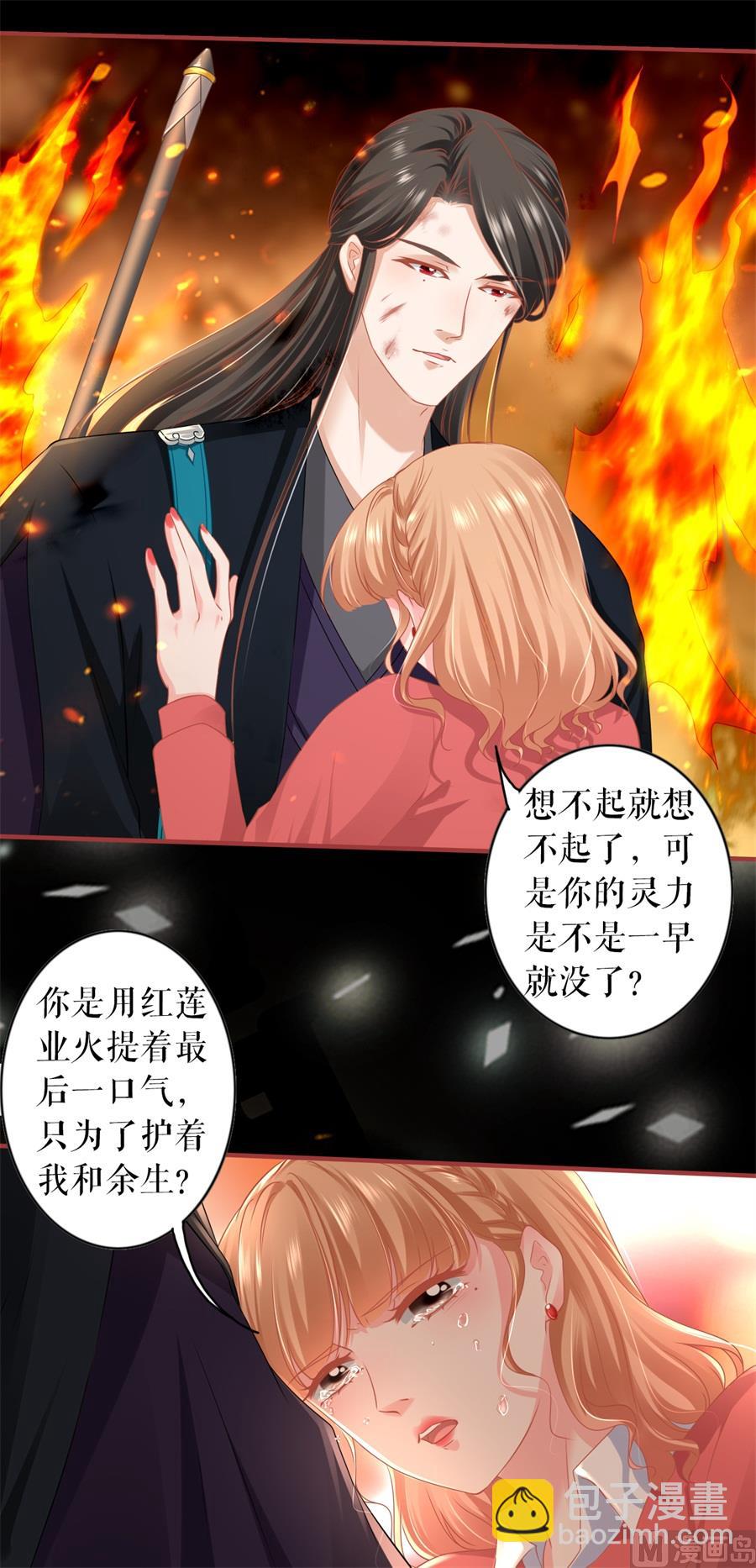 《神秘界的新娘》第204话 第24页