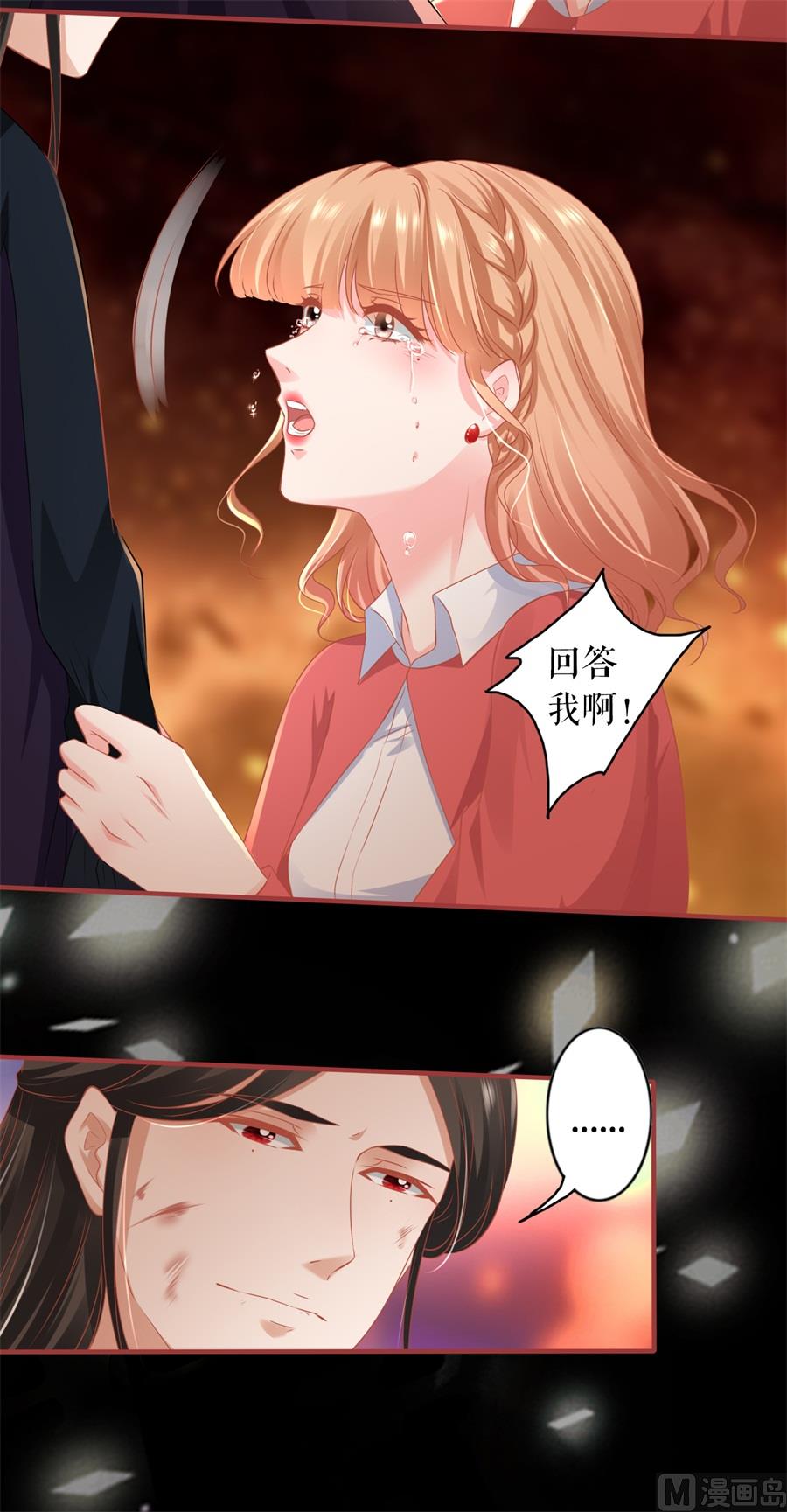 《神秘界的新娘》第204话 第25页