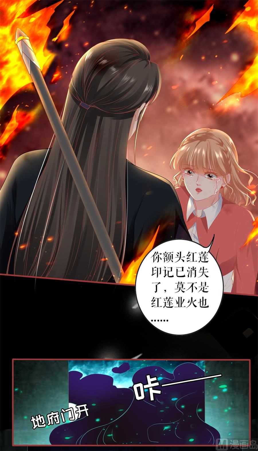 《神秘界的新娘》第204话 第27页