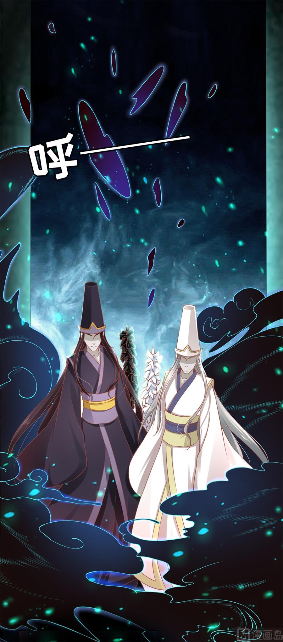 《神秘界的新娘》第204话 第28页