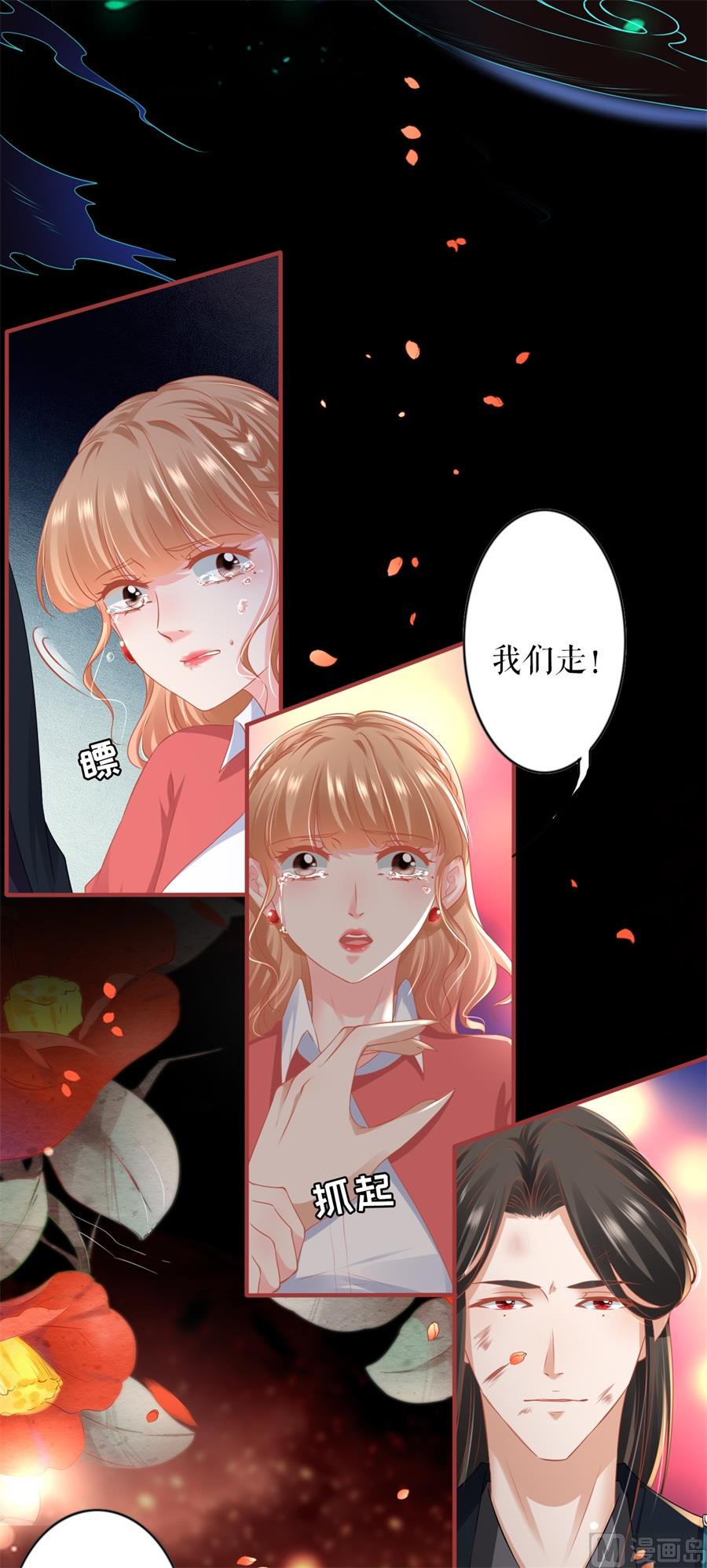 《神秘界的新娘》第204话 第29页