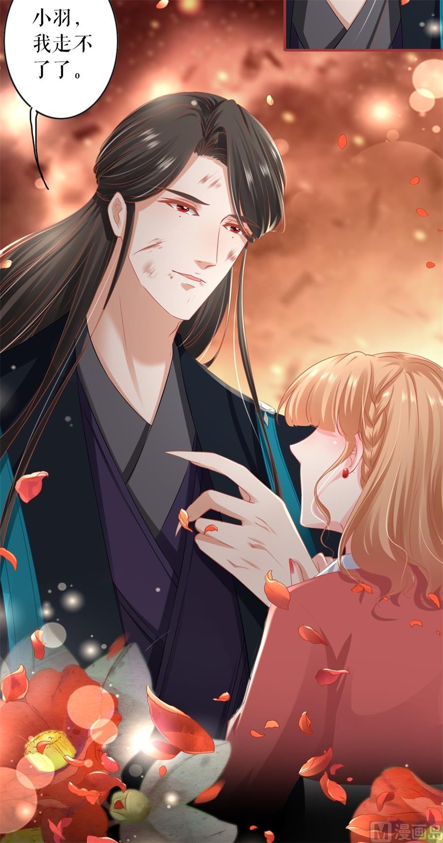 《神秘界的新娘》第204话 第30页