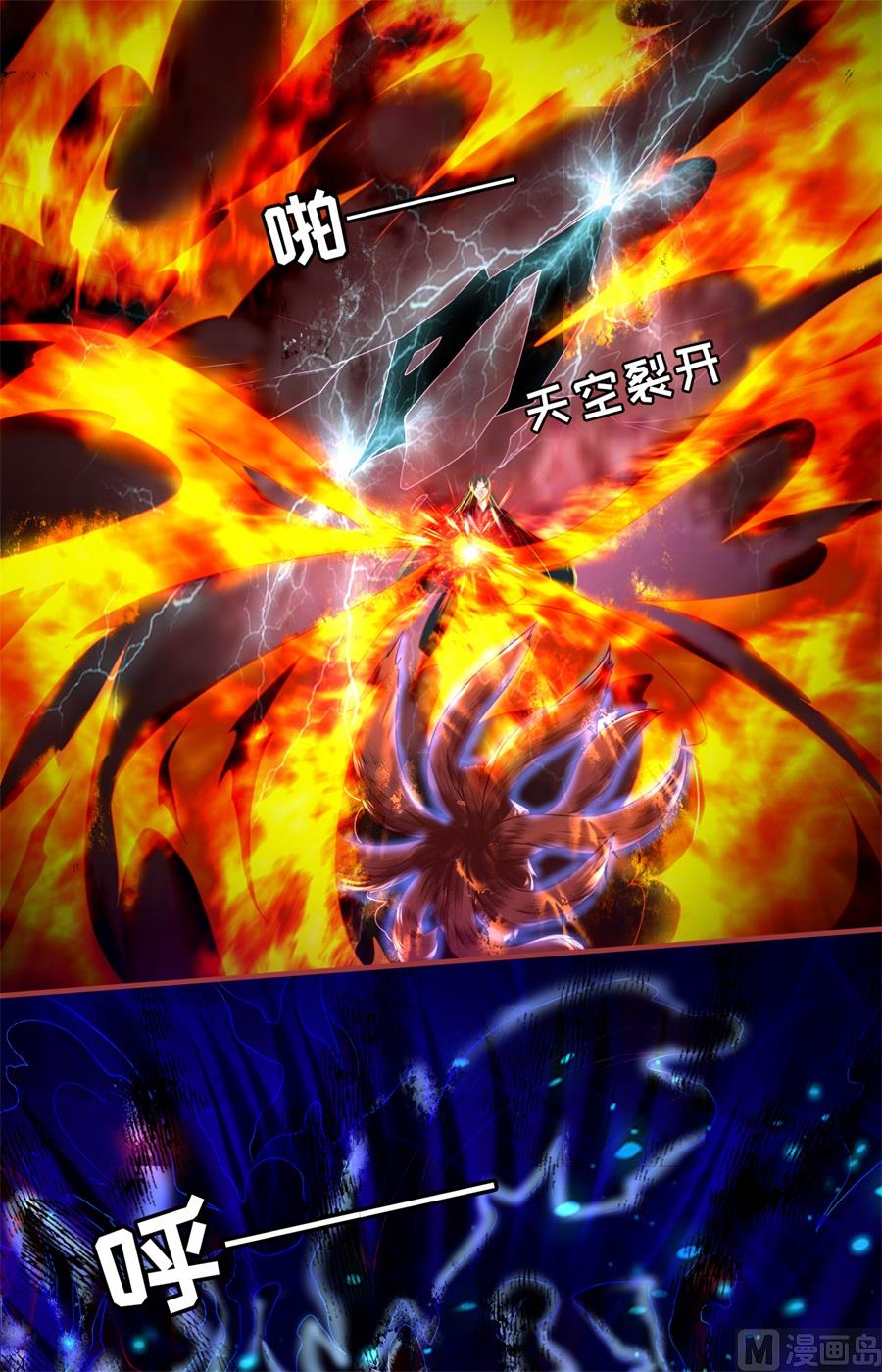 《神秘界的新娘》第204话 第3页