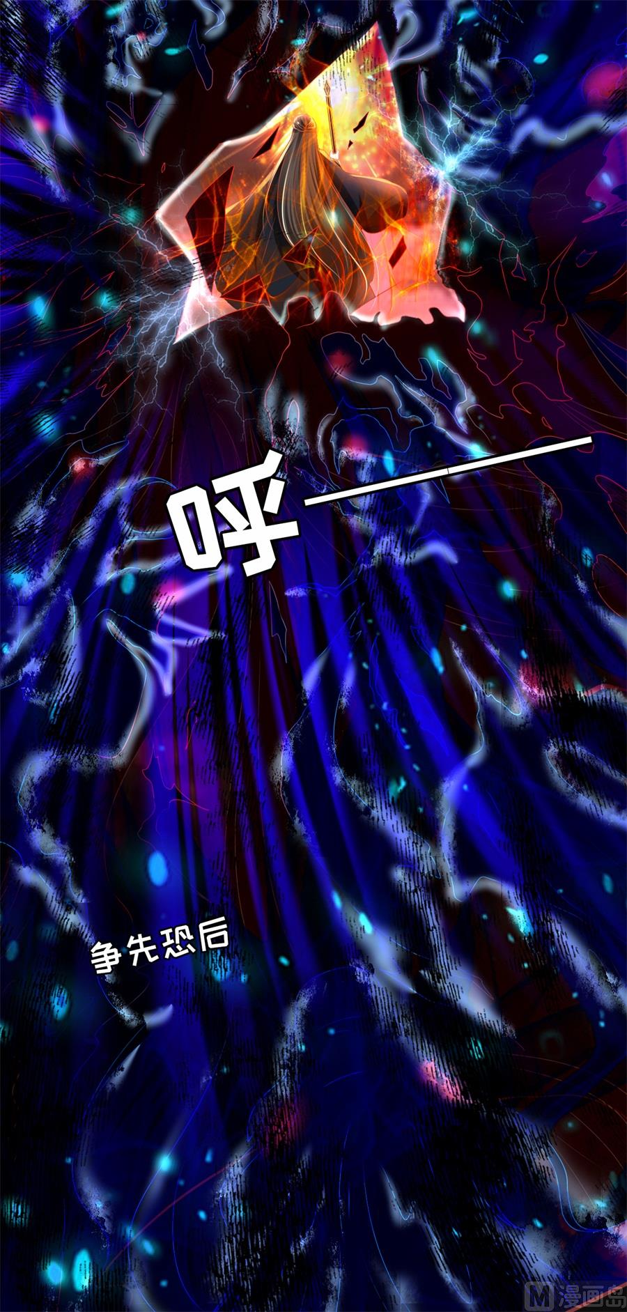 《神秘界的新娘》第204话 第4页