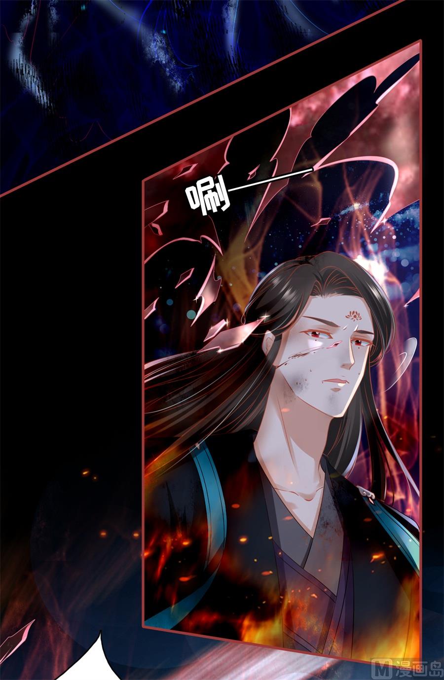 《神秘界的新娘》第204话 第5页
