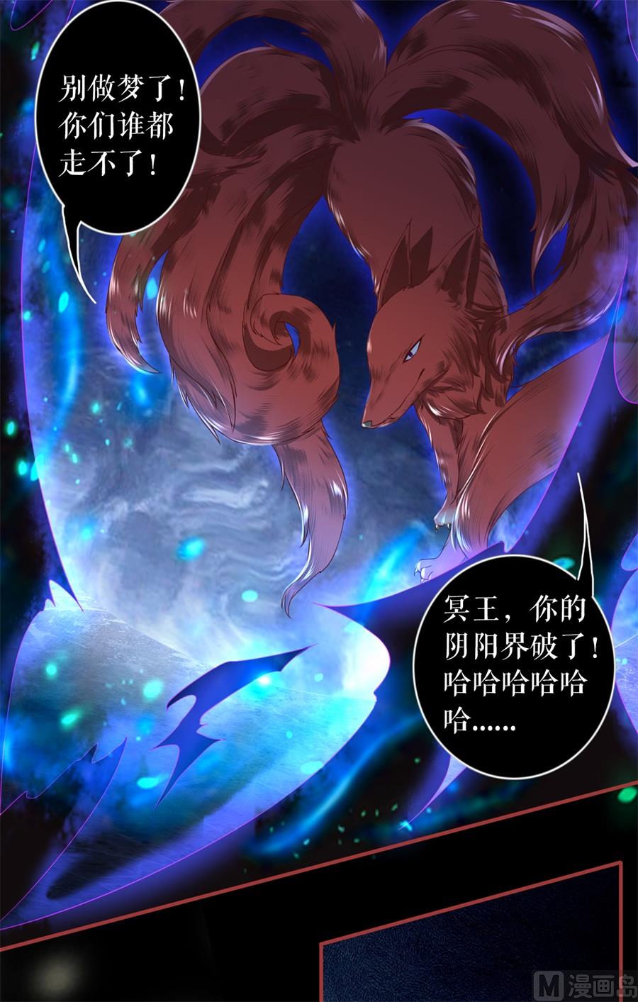 《神秘界的新娘》第204话 第7页