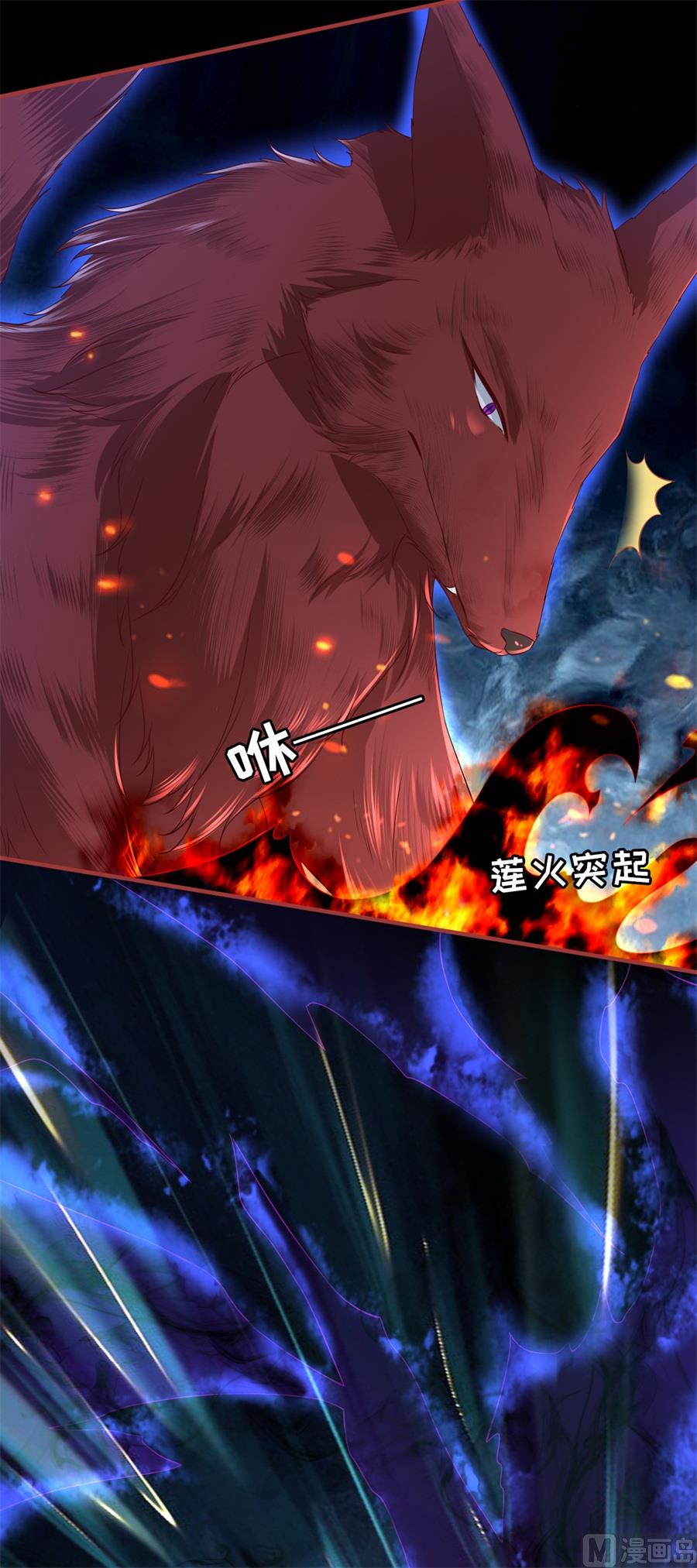 《神秘界的新娘》第203话 第10页