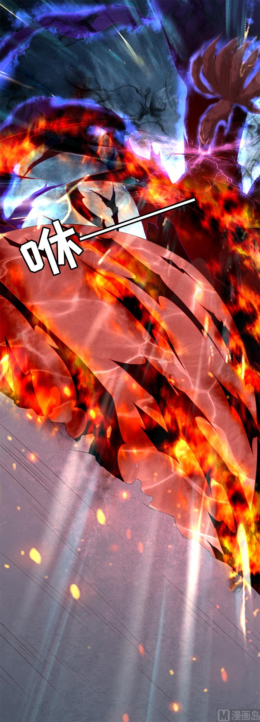 《神秘界的新娘》第203话 第11页