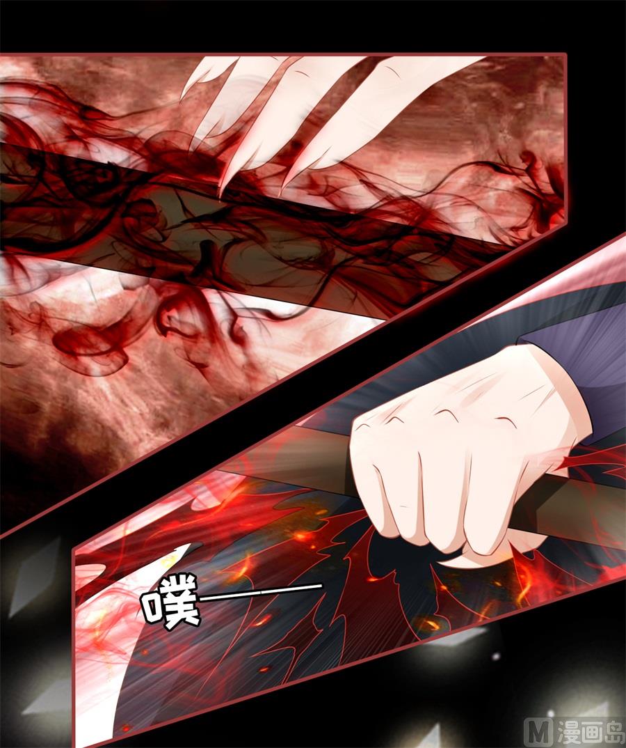 《神秘界的新娘》第203话 第13页