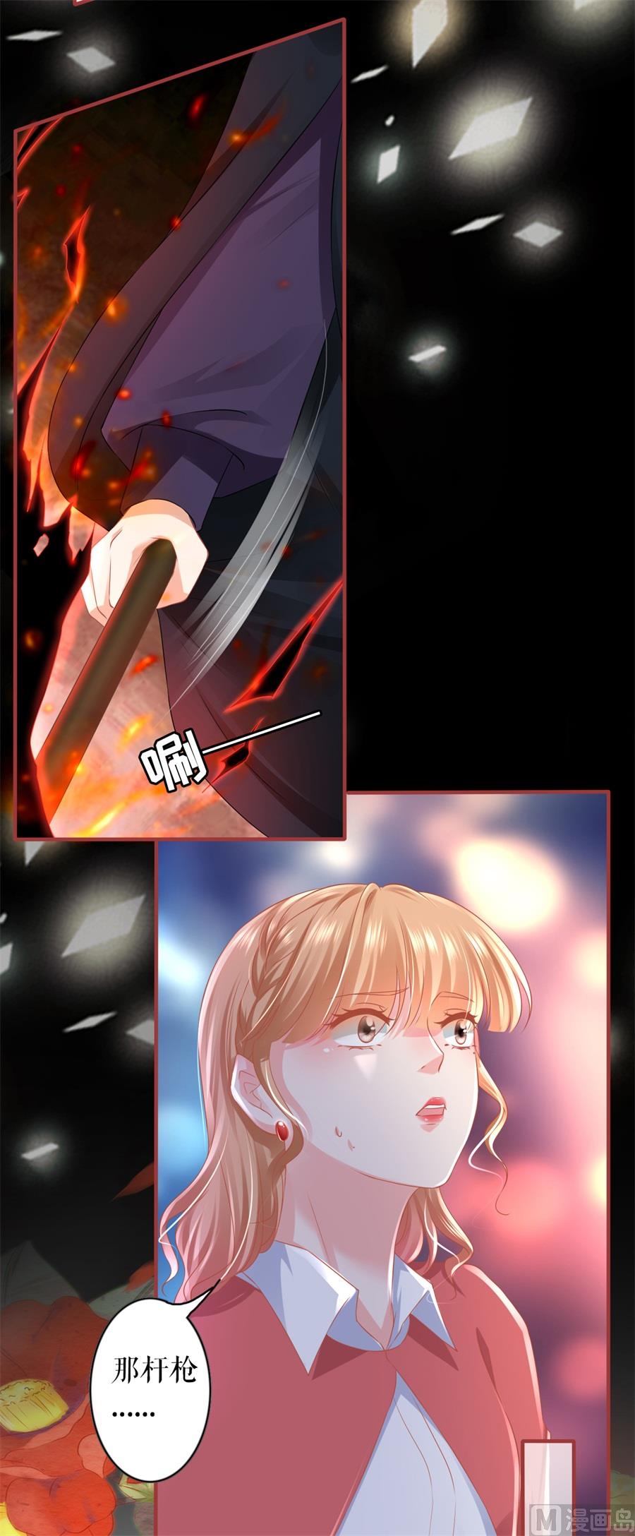 《神秘界的新娘》第203话 第14页