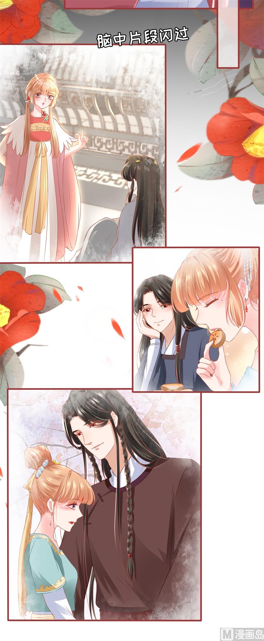 《神秘界的新娘》第203话 第15页