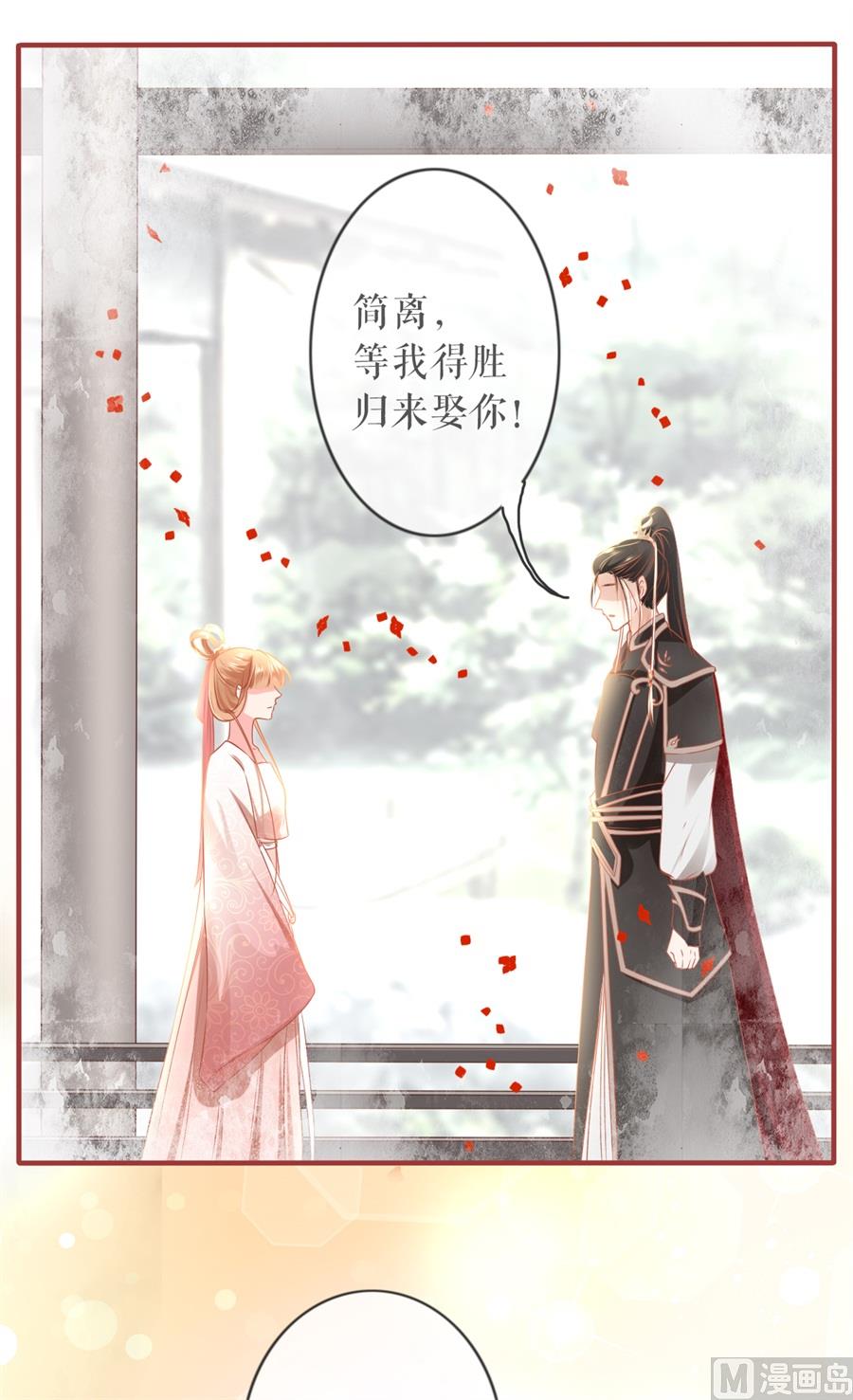 《神秘界的新娘》第203话 第16页