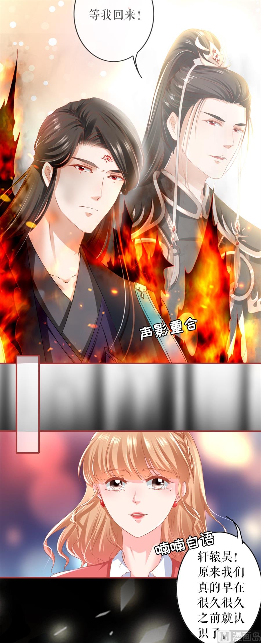 《神秘界的新娘》第203话 第17页