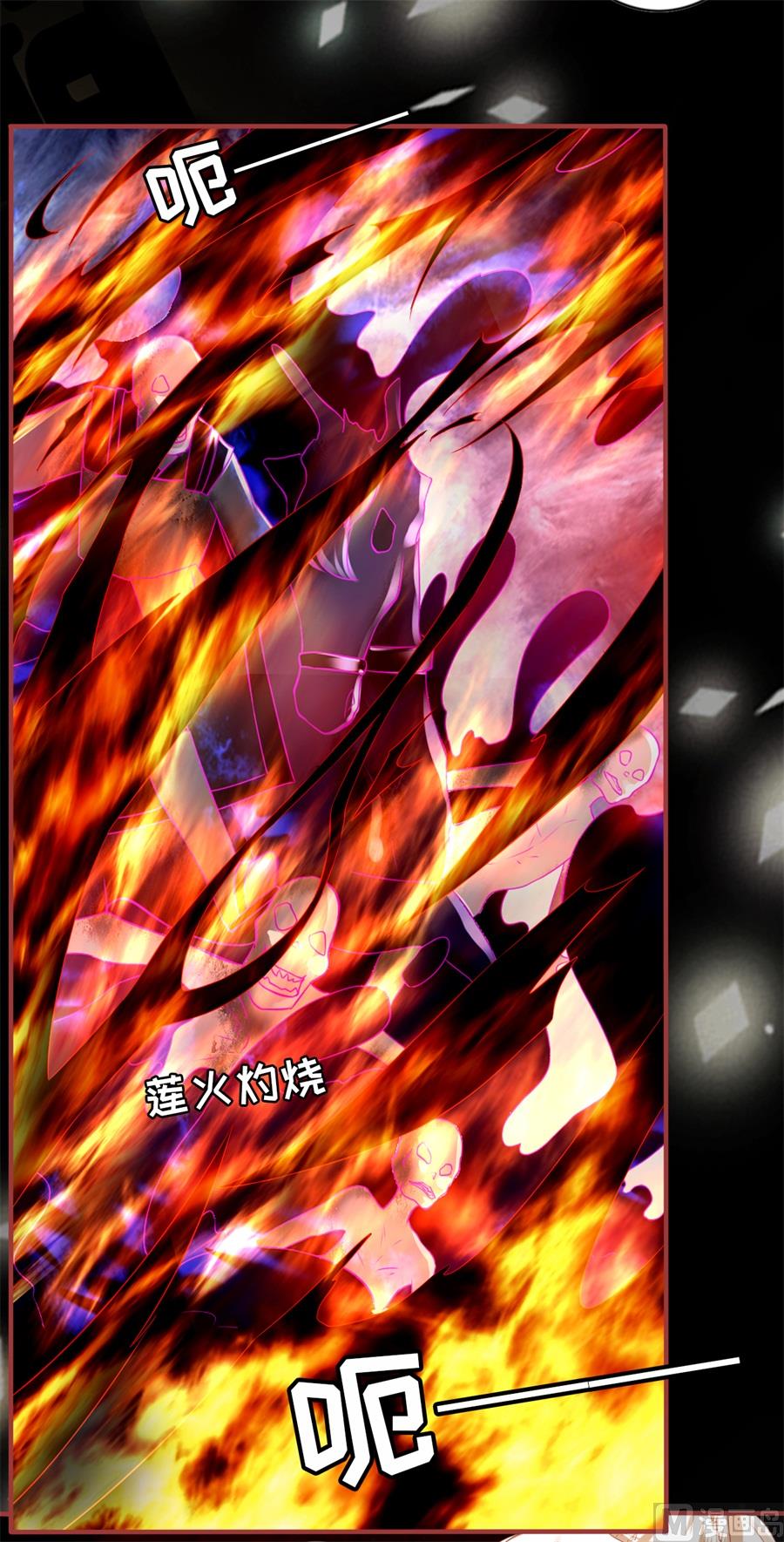 《神秘界的新娘》第203话 第18页