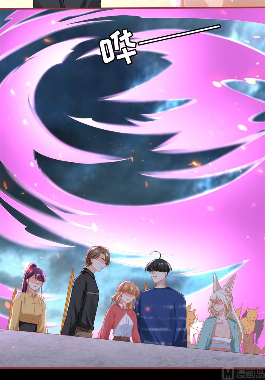 《神秘界的新娘》第203话 第22页