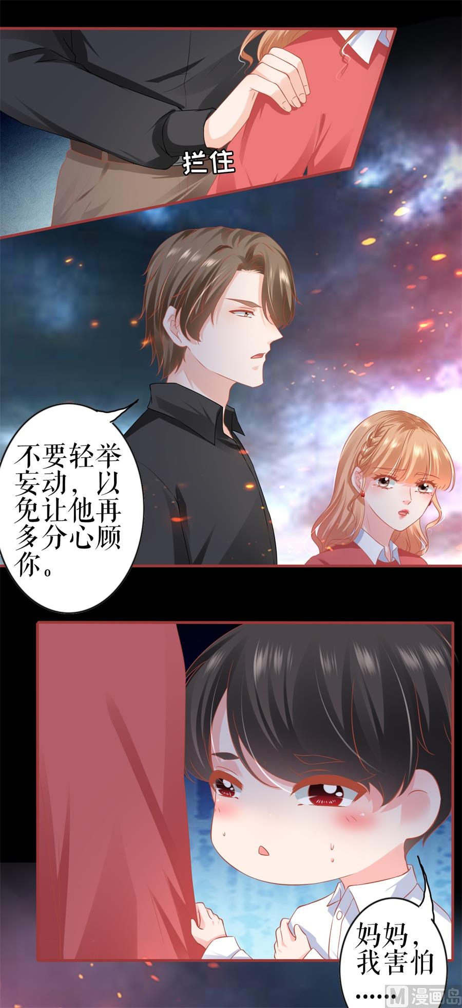 《神秘界的新娘》第203话 第24页