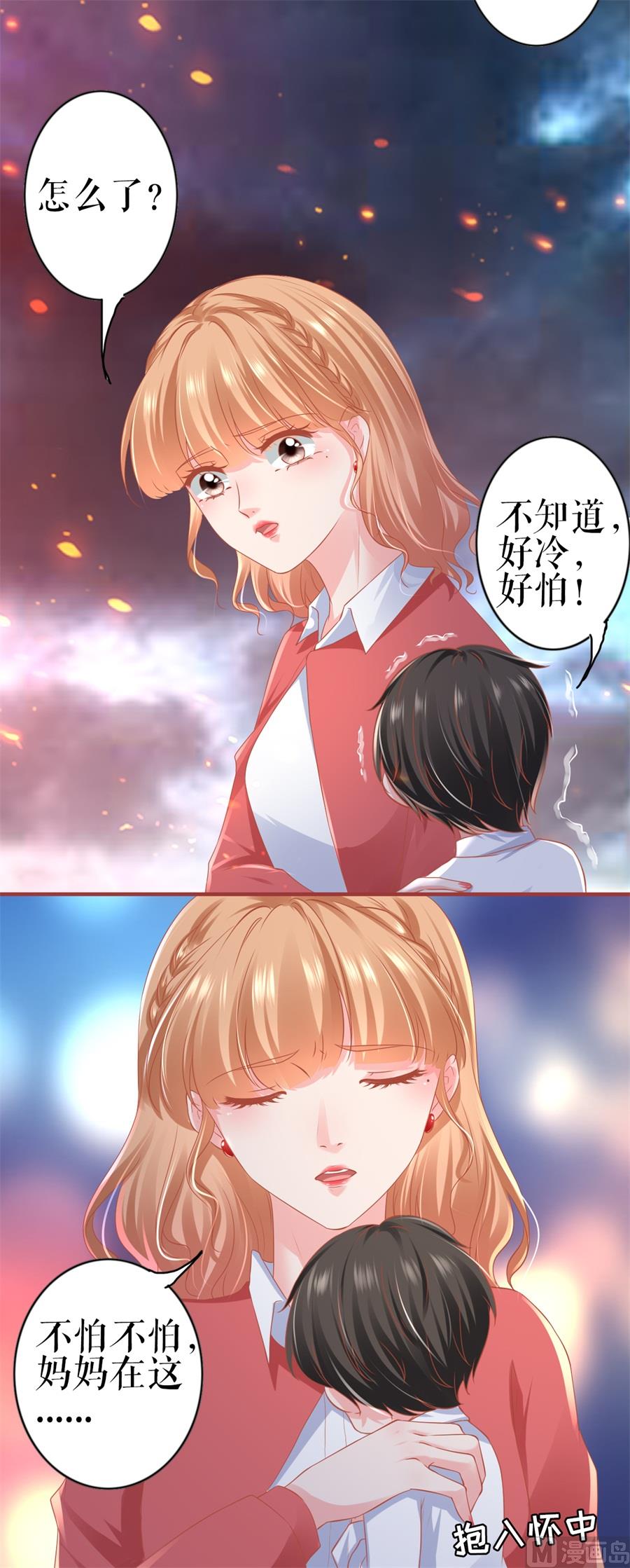 《神秘界的新娘》第203话 第25页