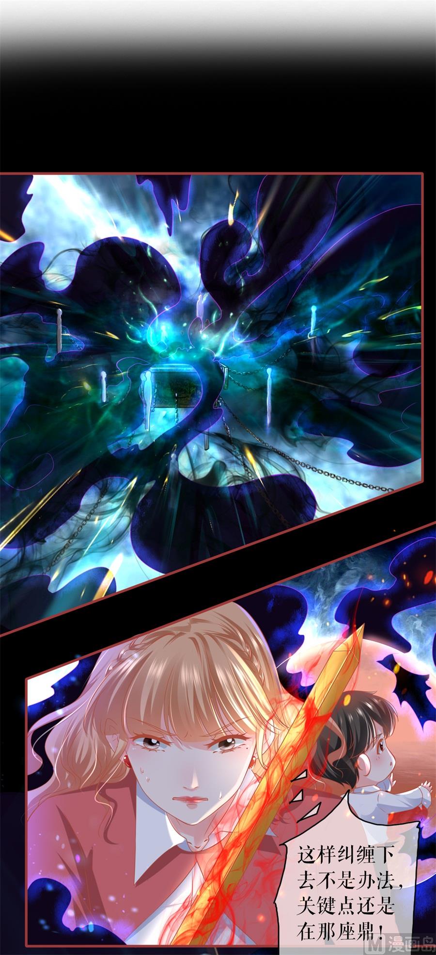 《神秘界的新娘》第203话 第2页