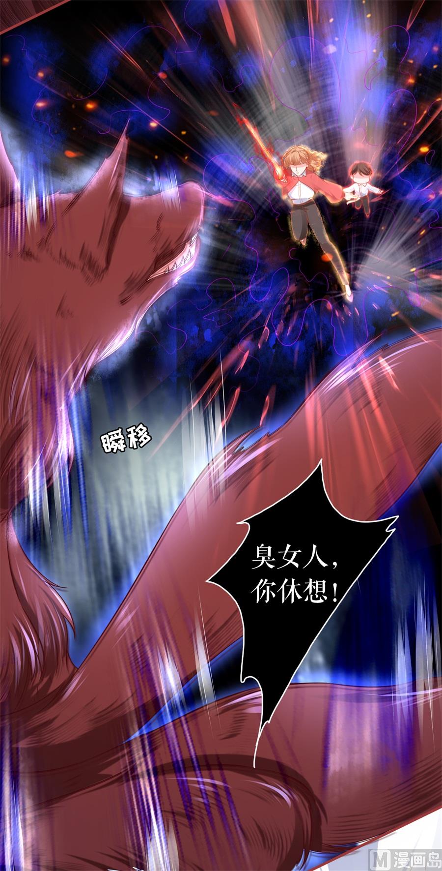 《神秘界的新娘》第203话 第4页