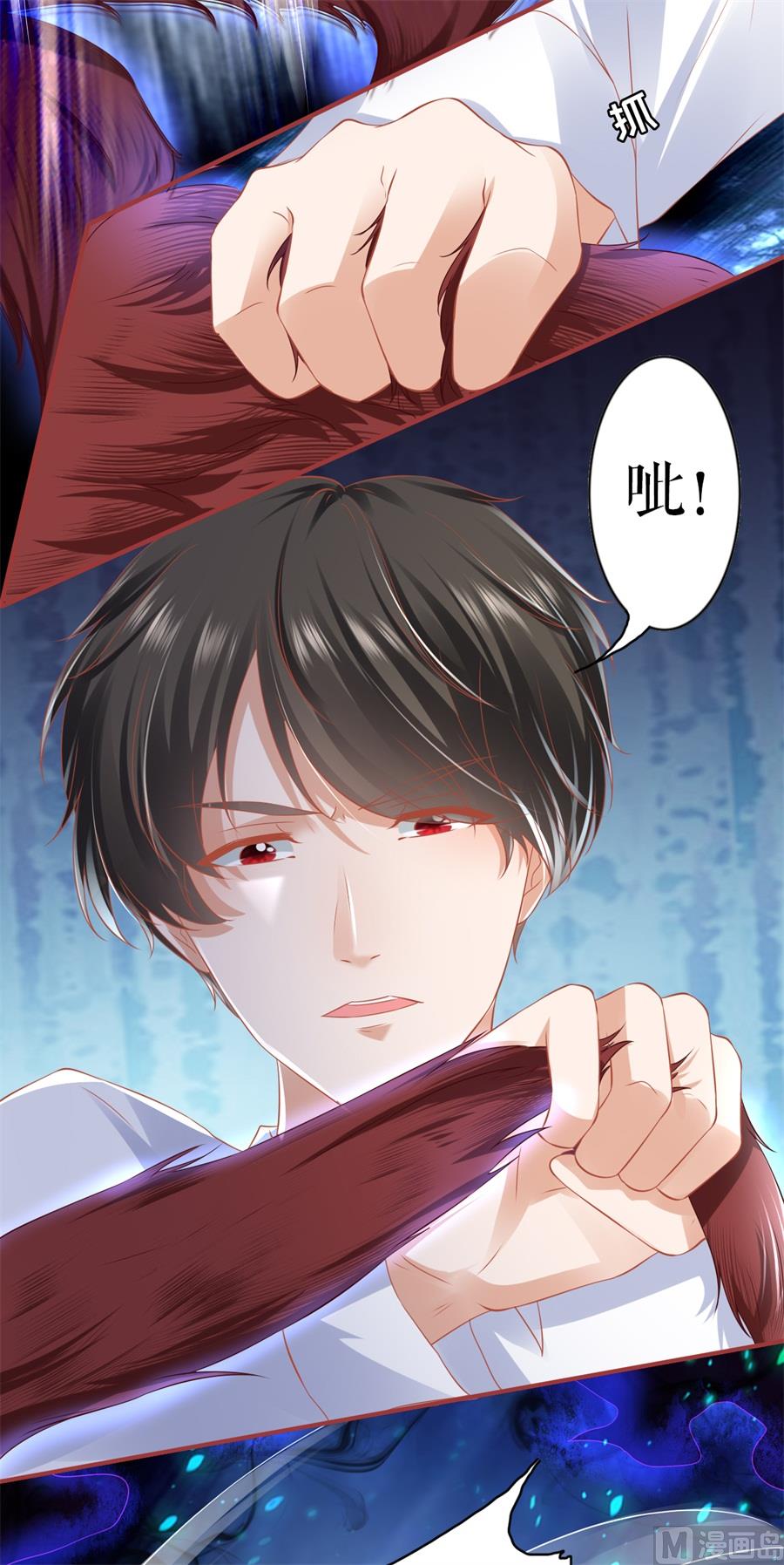 《神秘界的新娘》第203话 第5页