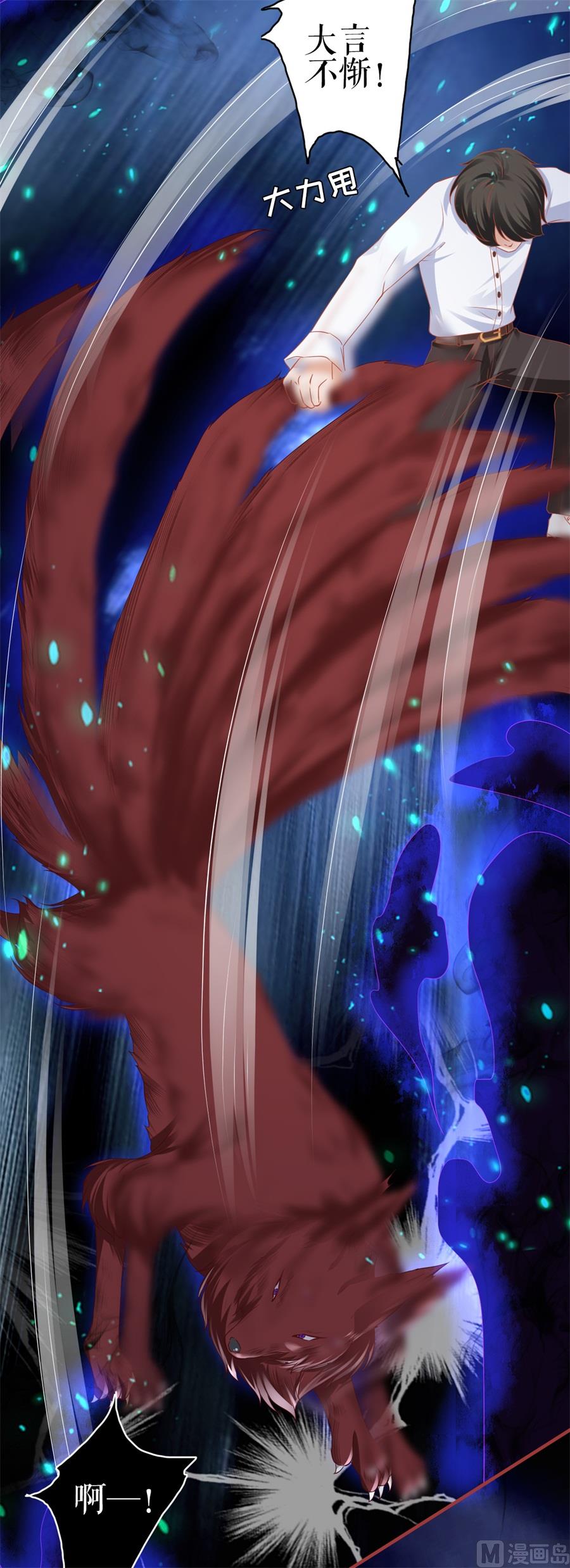 《神秘界的新娘》第203话 第6页