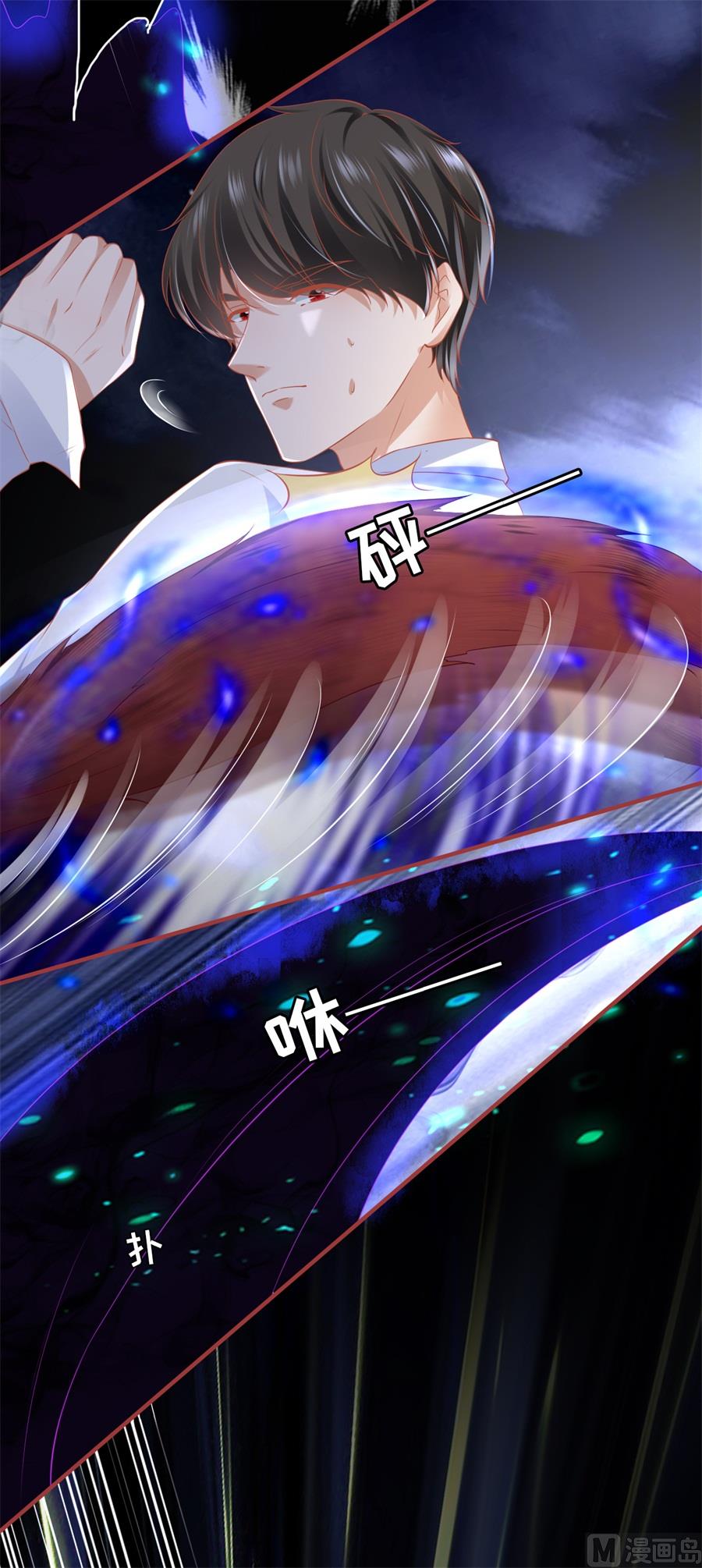 《神秘界的新娘》第203话 第7页