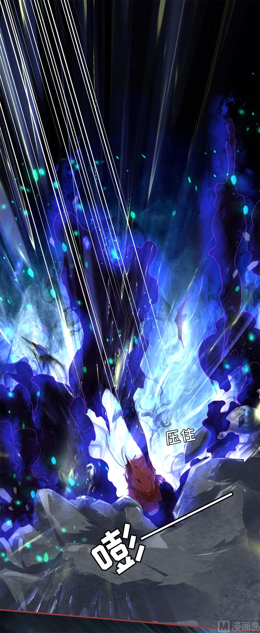 《神秘界的新娘》第203话 第8页