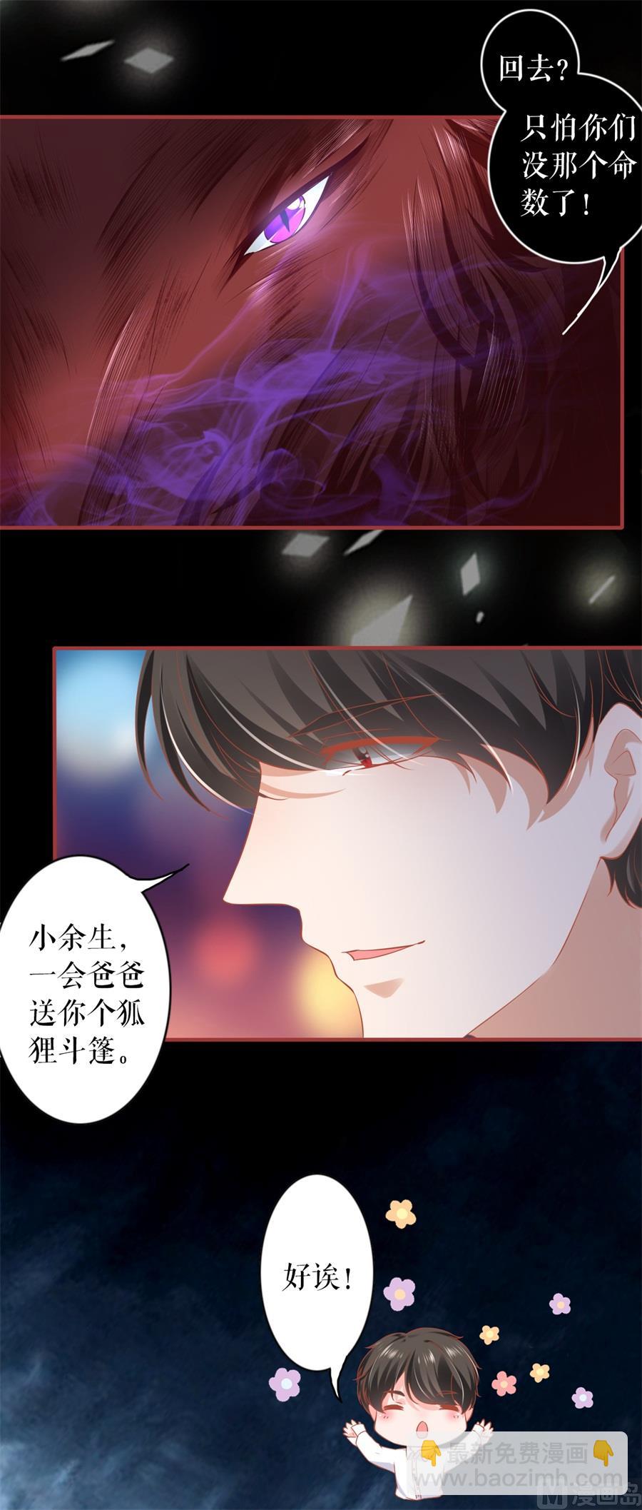《神秘界的新娘》第202话 第10页
