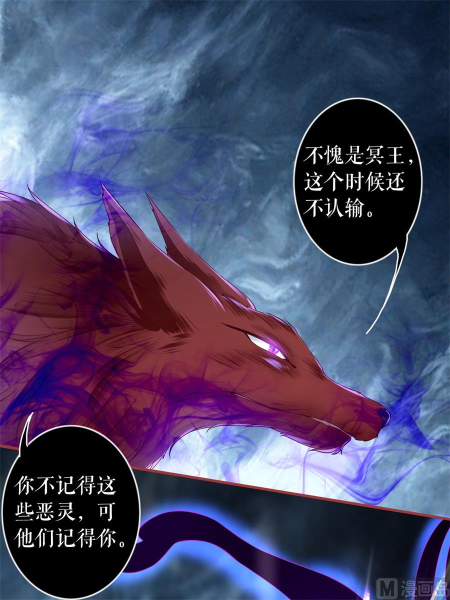 《神秘界的新娘》第202话 第11页