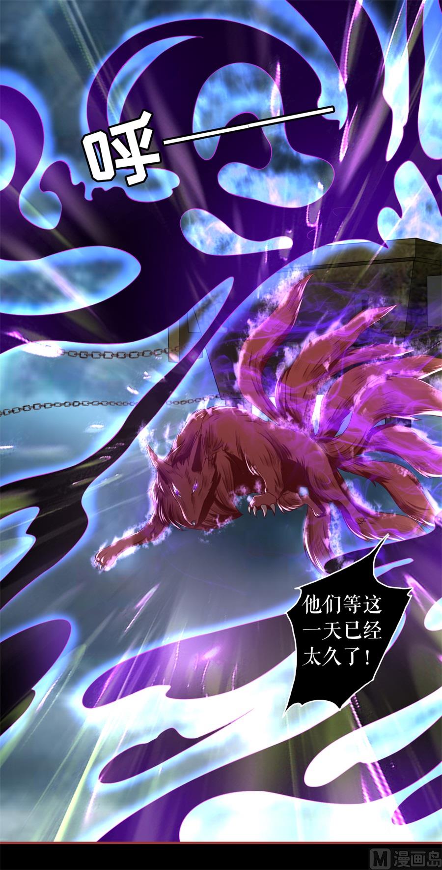 《神秘界的新娘》第202话 第12页