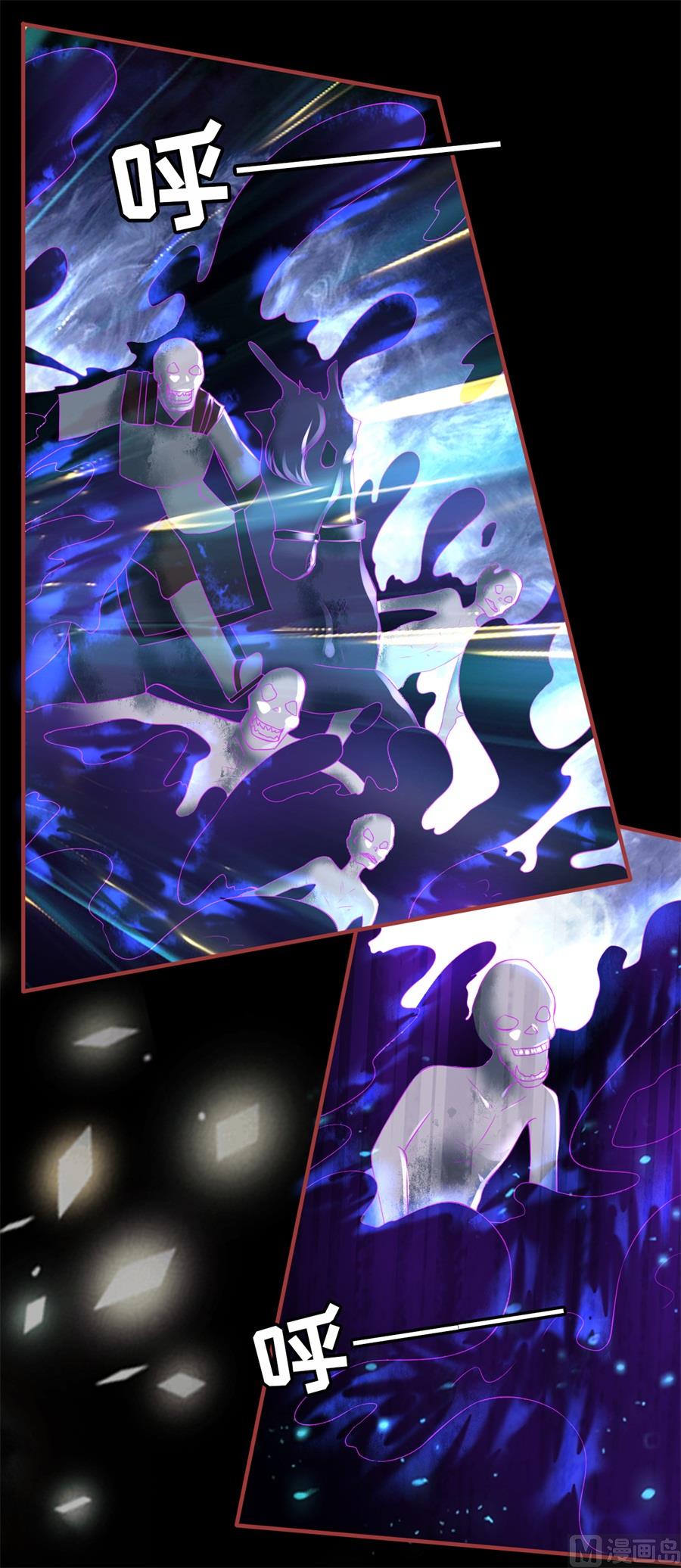 《神秘界的新娘》第202话 第13页