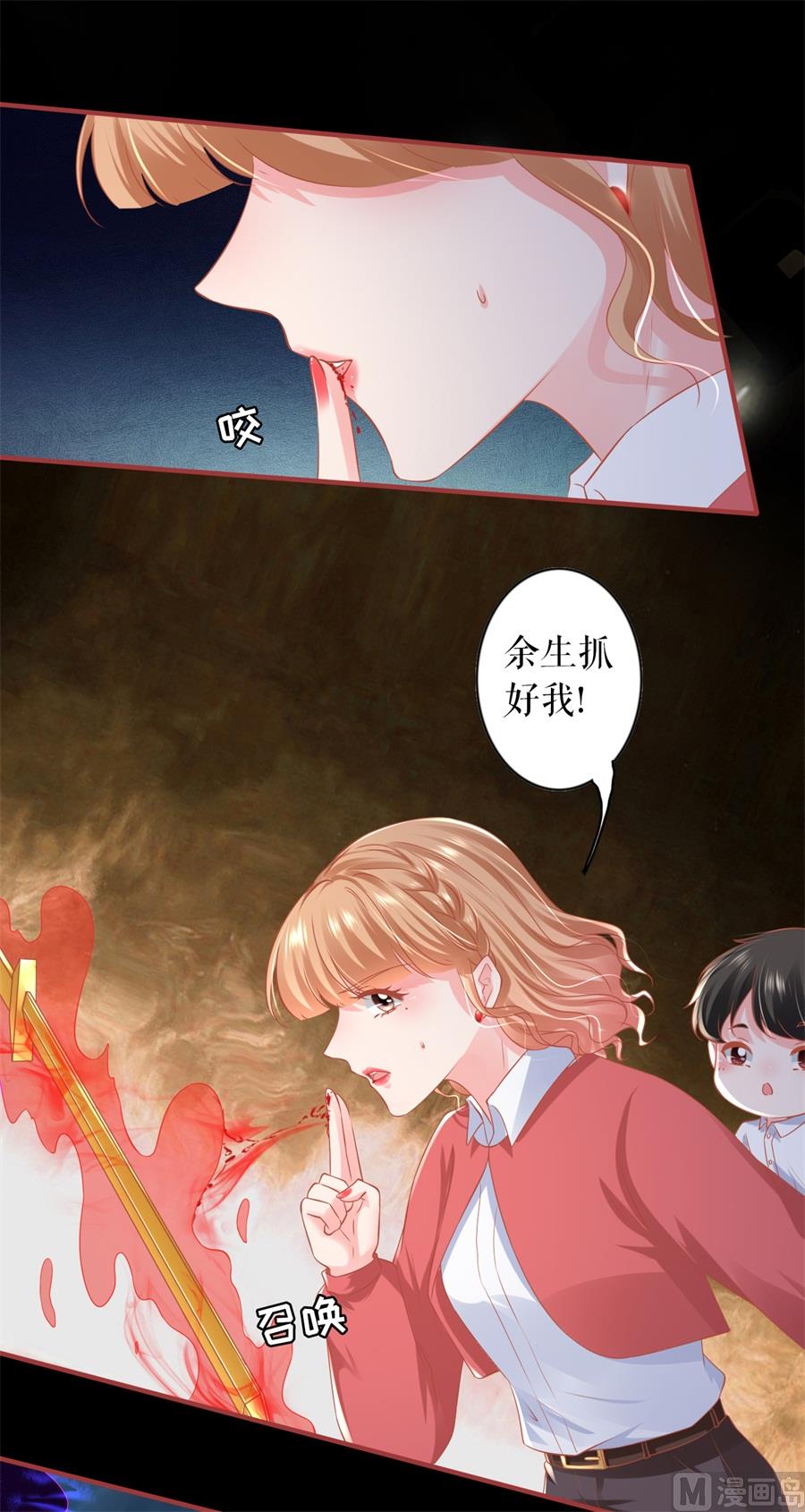 《神秘界的新娘》第202话 第14页