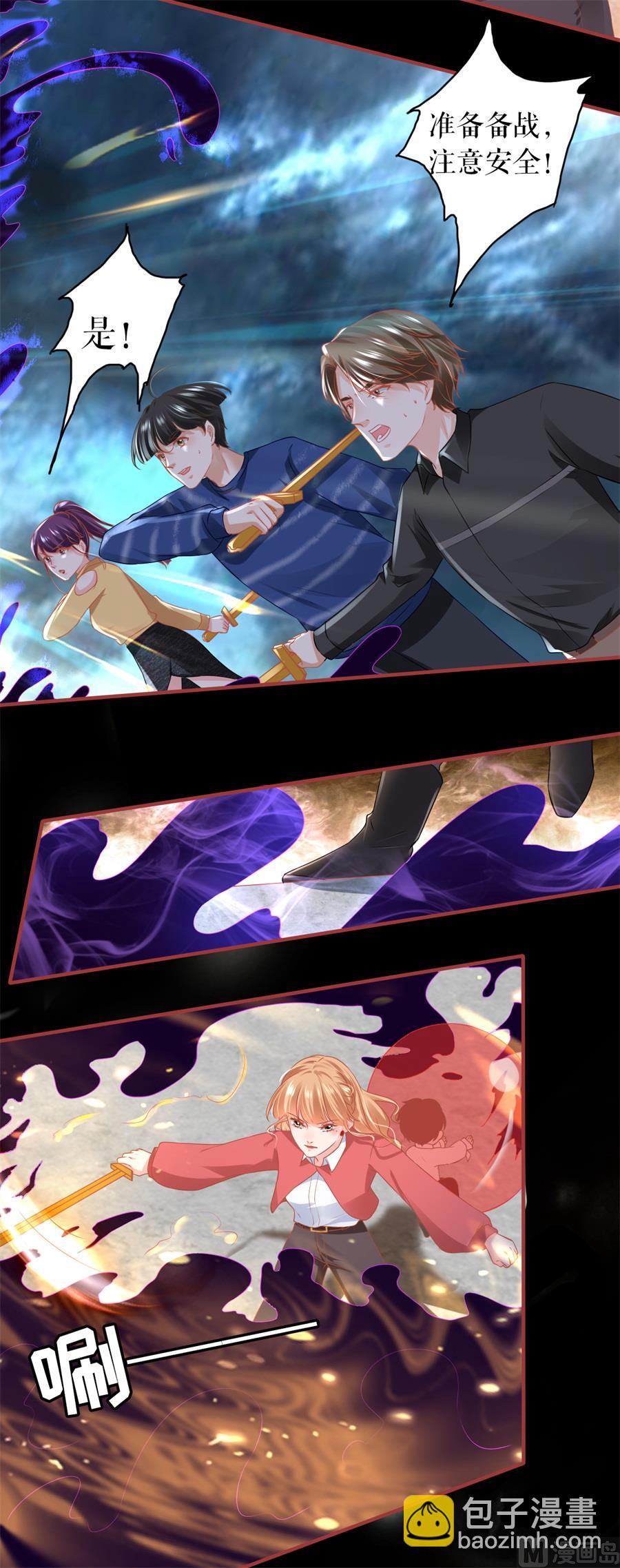 《神秘界的新娘》第202话 第15页