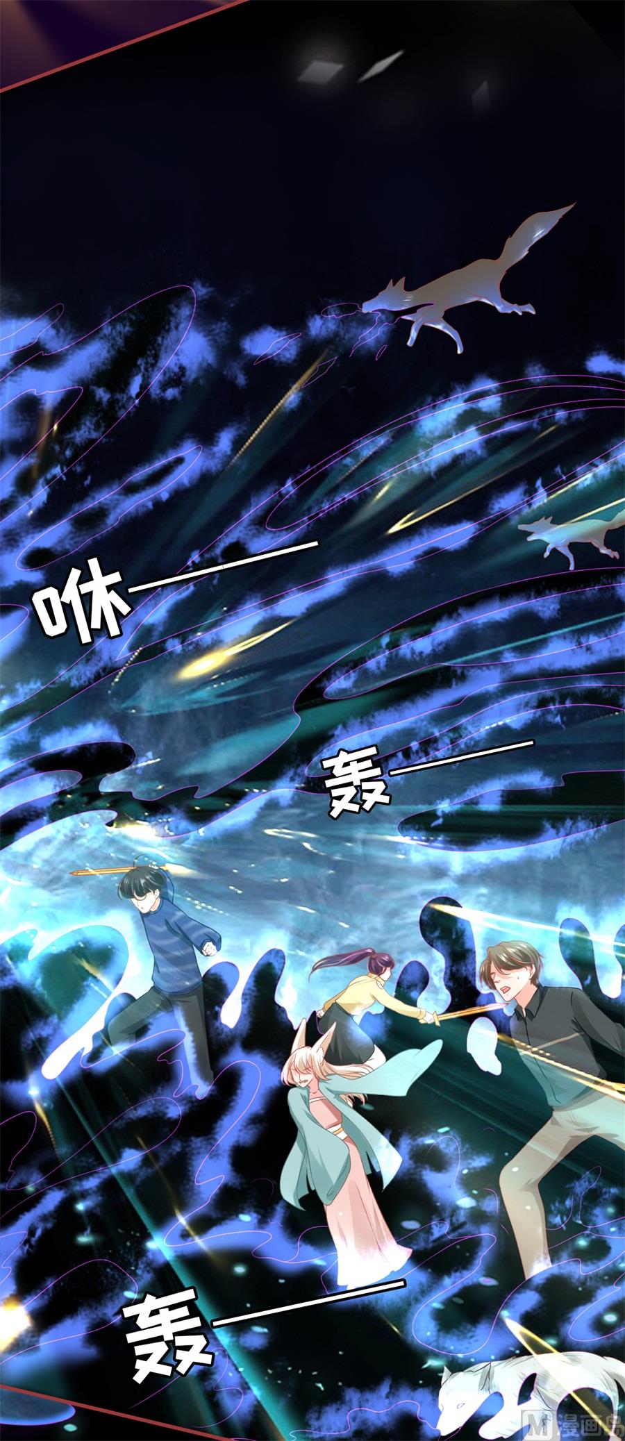 《神秘界的新娘》第202话 第16页