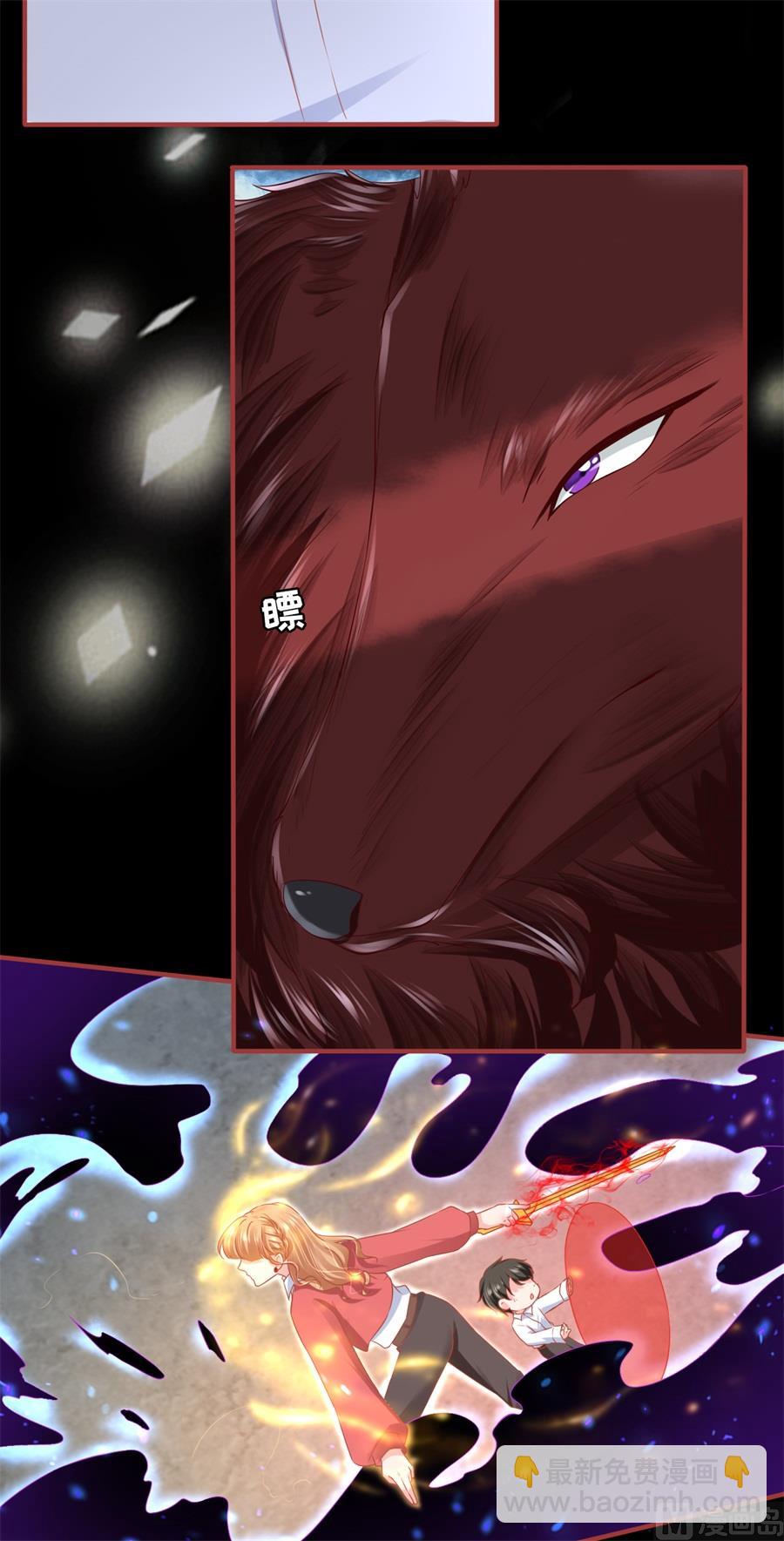 《神秘界的新娘》第202话 第18页